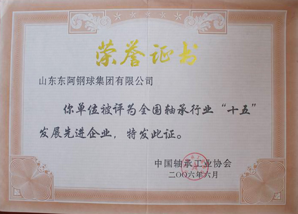 榮譽證書