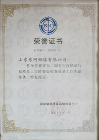 榮譽證書