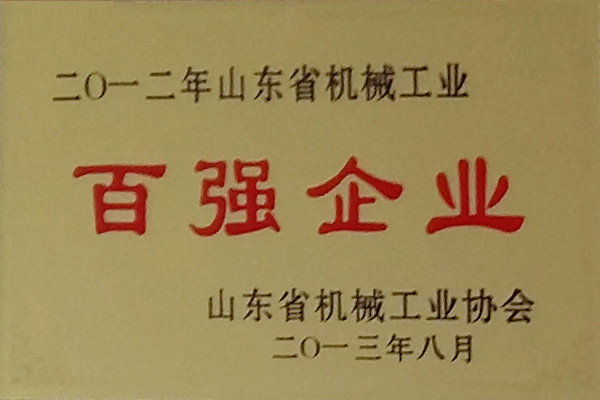 百強企業(yè)